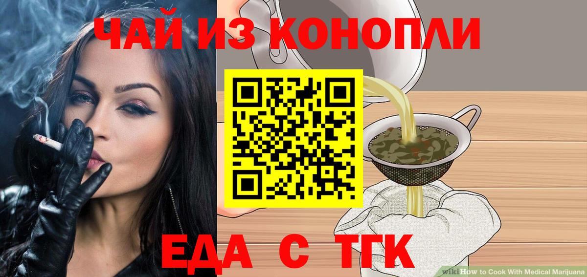 Canna-Cookies марихуана Чусовой