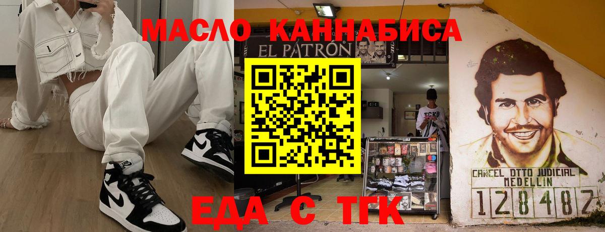 Чусовой  Cannafood конопля  Вход с VPN 