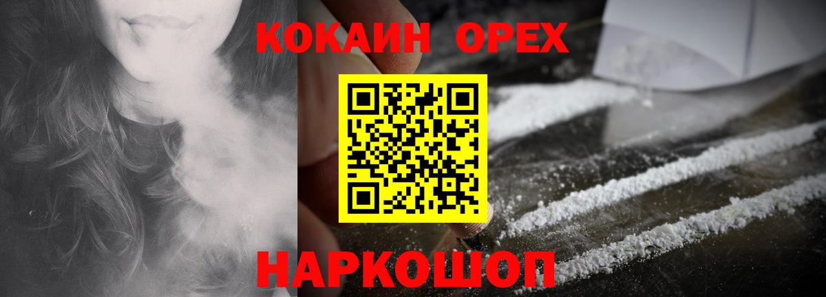 Чусовой  КОКАИН FishScale  Вход с VPN  COCAIN  КОКАИН Эквадор 