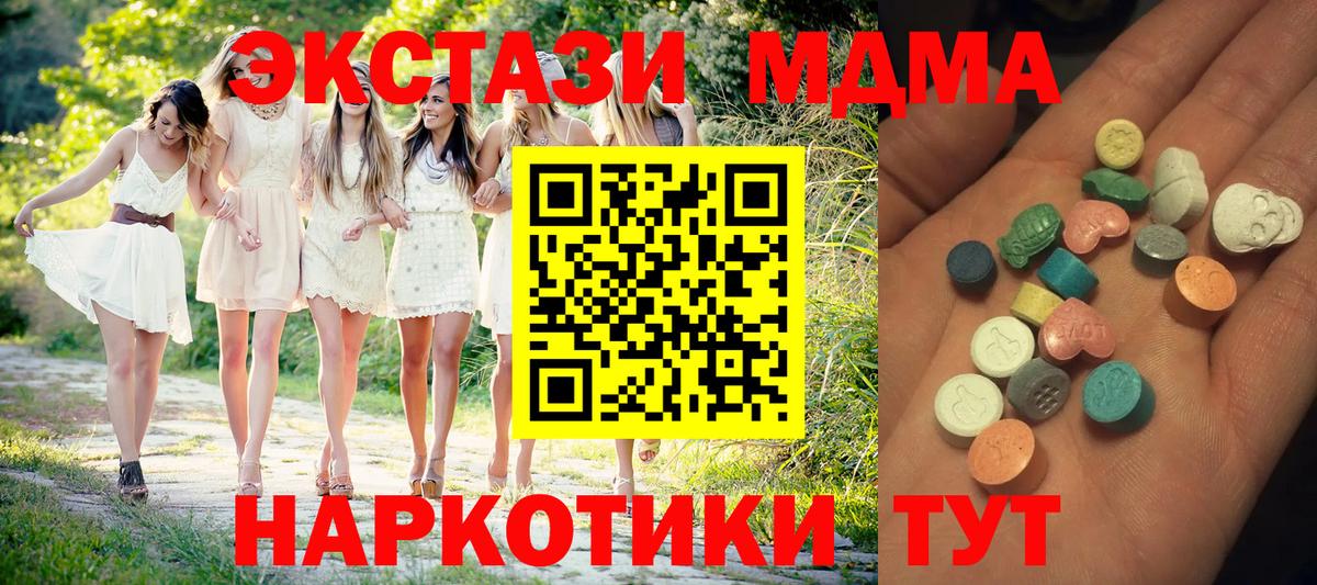 Экстази 250 мг  ЭКСТАЗИ 280мг  Вход с VPN  Экстази  Чусовой 