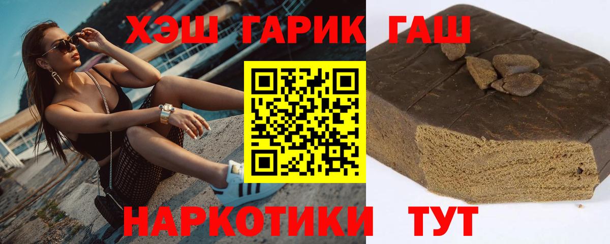ГАШ убойный Чусовой