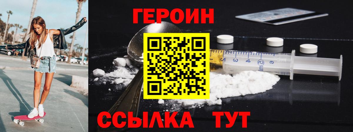 Чусовой  Героин  Вход с VPN  Героин Афган 