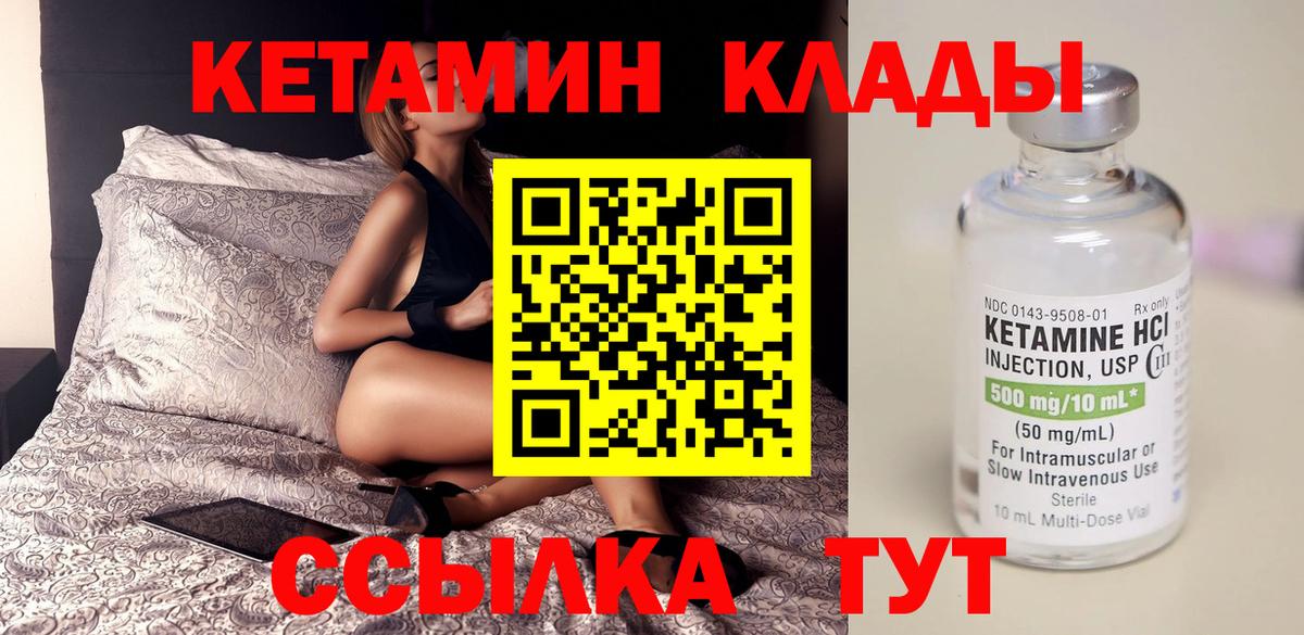 Чусовой  Кетамин VHQ  Вход с VPN 