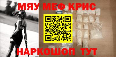 прущие крисы Наро-Фоминск