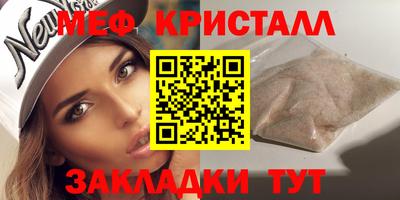 прущие крисы Наро-Фоминск