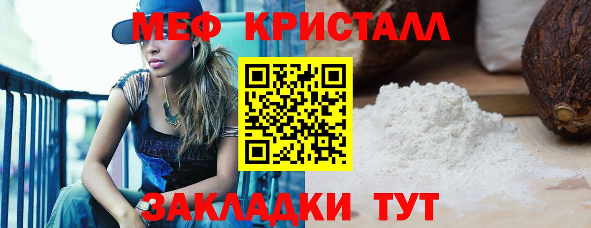 Чусовой  МЕФ VHQ  Мефедрон  МЯУ-МЯУ  Меф 4 MMC  Вход с VPN 