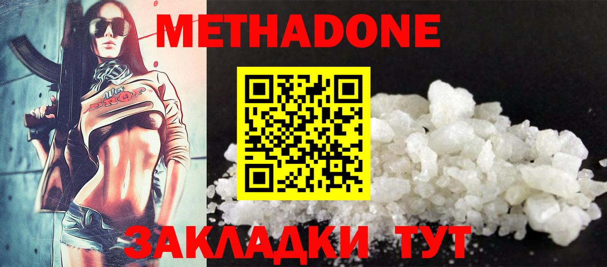 Чусовой  МЕТАДОН methadone  Вход с VPN  МЕТАДОН белоснежный 