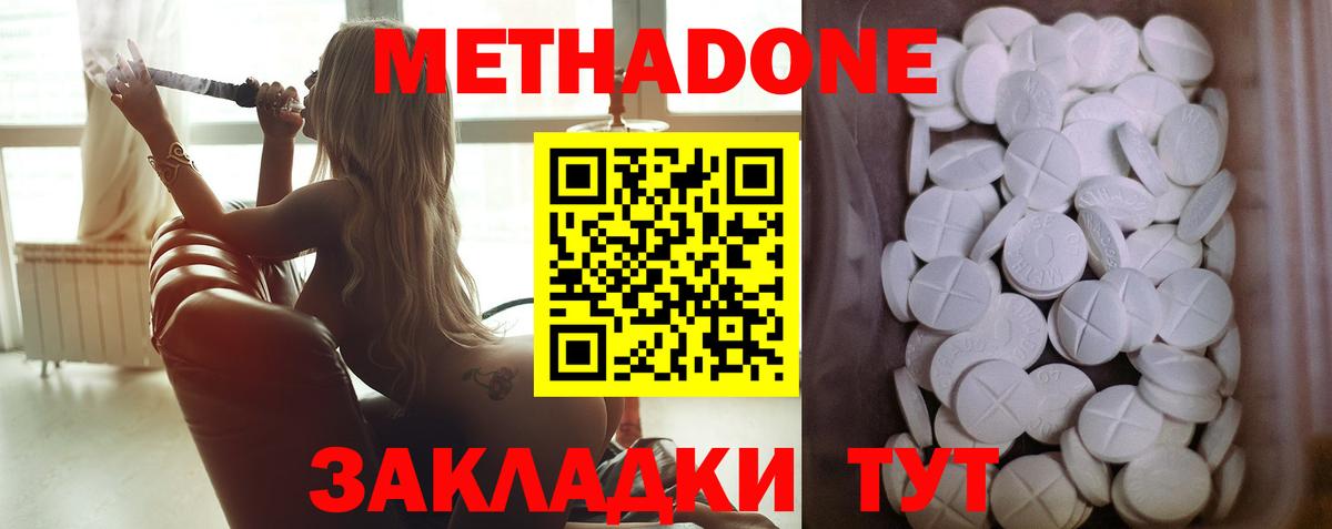 Метадон VHQ Чусовой