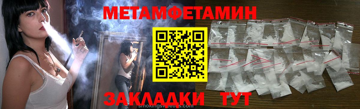 Метамфетамин витя Чусовой