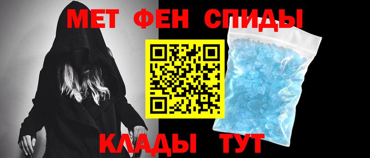 МЕТАМФЕТАМИН винт  Вход с VPN  Чусовой 