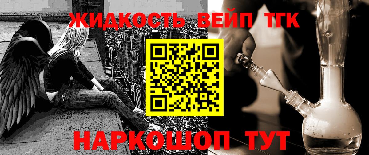 ТГК гашишное масло Чусовой
